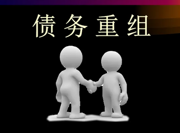 庆云债务堆积成山，该如何优化？