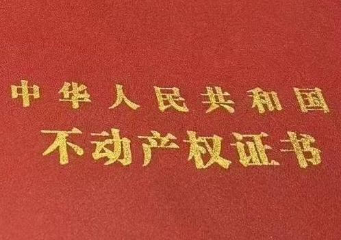 庆云房子抵押给银行贷款利率多少 ?