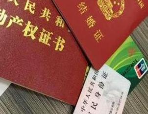庆云房子不是自己的能去办理房屋抵押贷款吗？