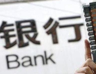 办理庆云银行抵押贷款流程及条件是什么?