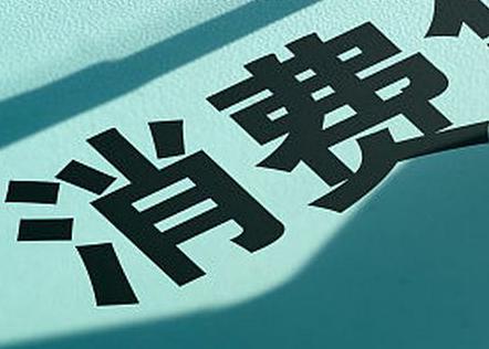 庆云个人消费贷款办理条件?