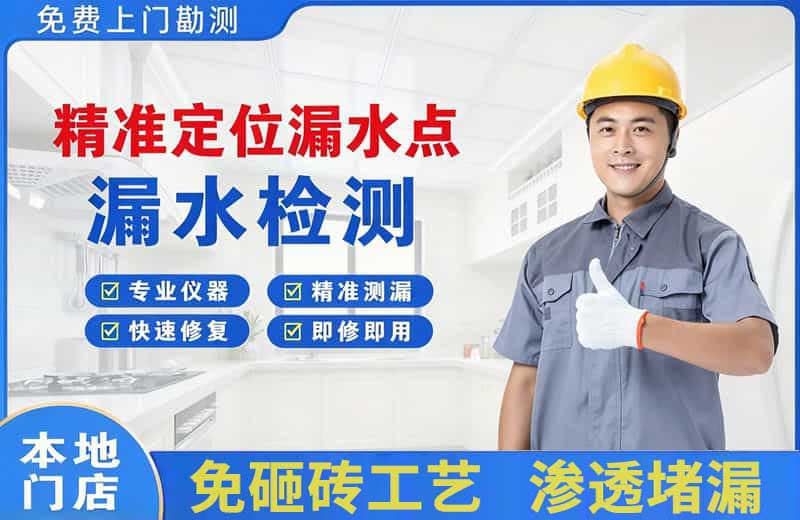 庆云精准测漏点